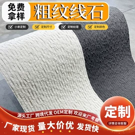 板岩、文化石;护墙板;人造石