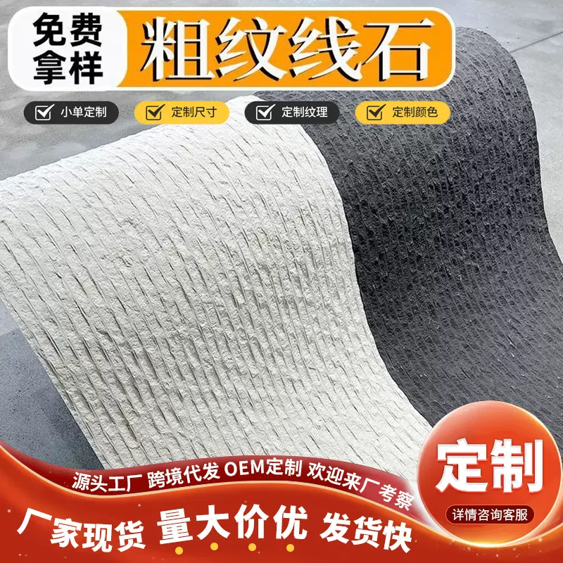 软瓷仿古文化砖脉络石室瓷砖软石粗纹线石粗布纹石柔性岁月痕洞石