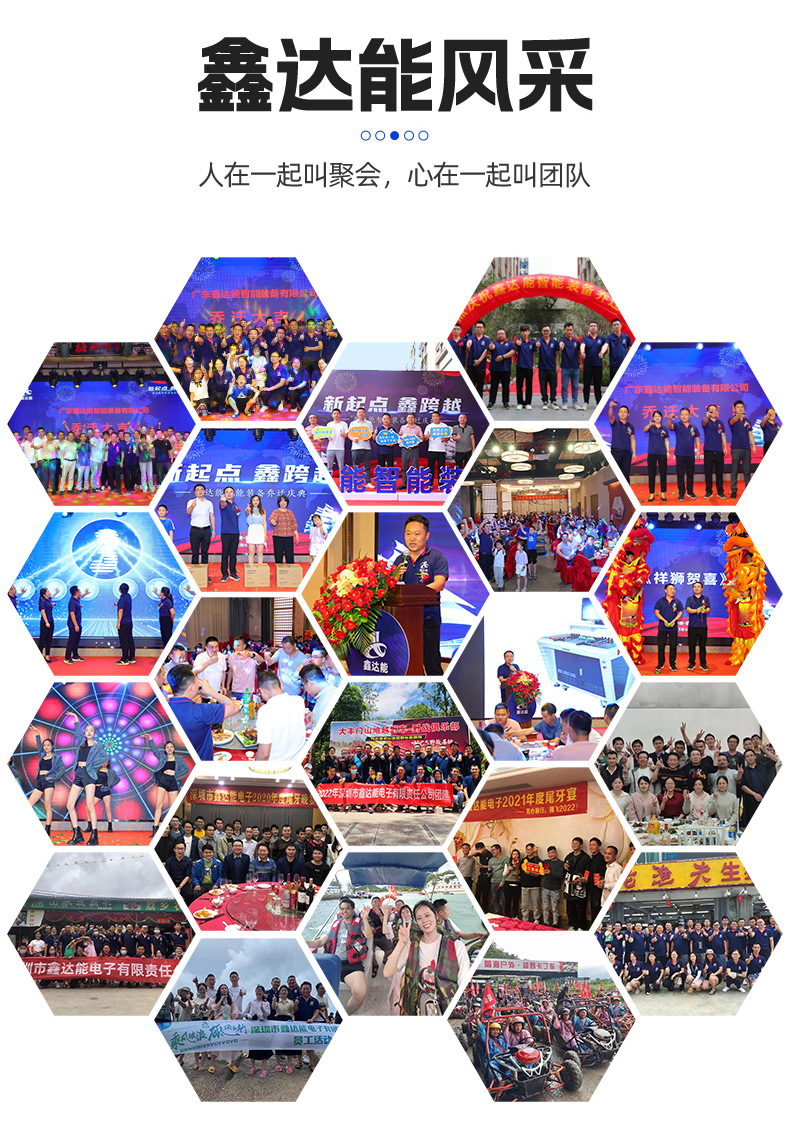 鑫达能详情4444-拷贝_15