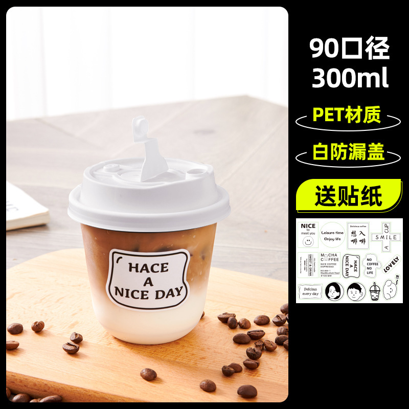 一次性咖啡杯带盖商用美式冷饮90口径PET透明U型奶茶胖胖打包杯|undefined