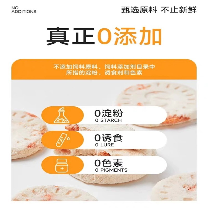 Pollo liofilizado Pastel de camarones con fósforo Aperitivos para gatos