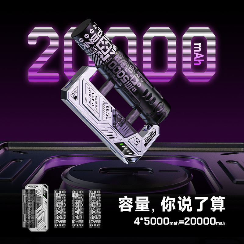 换弹充电宝机甲风换弹式快充充电宝21700大容量移动电源充电器|undefined