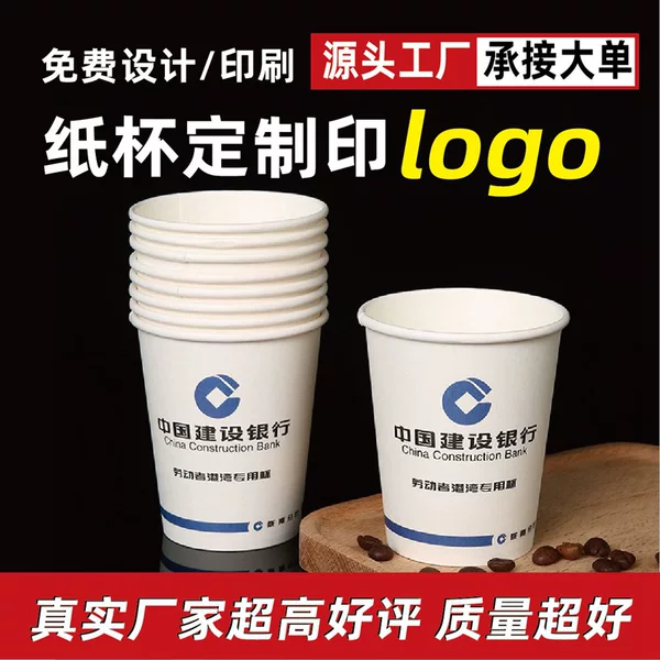 Disposable paper cup custom thickened custom printed logo wholesale advertising cup coffee tea cup good quality