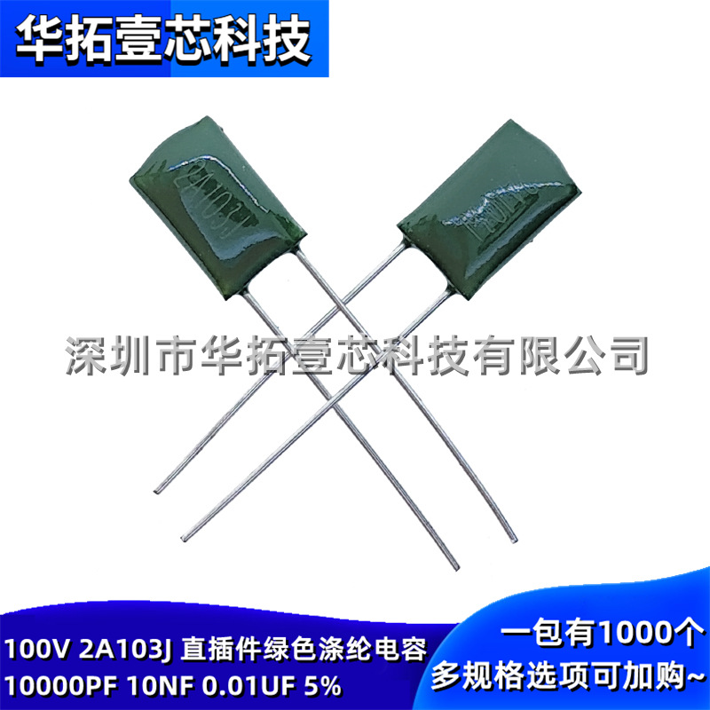 100V 2A103J 直插件DIP绿色涤纶电容聚酯薄膜电容 10NF 0.01UF 5%