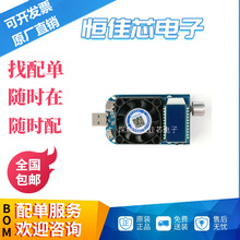 【恒佳芯电子】恒流电子负载电源老化快充测试仪触发诱骗器放