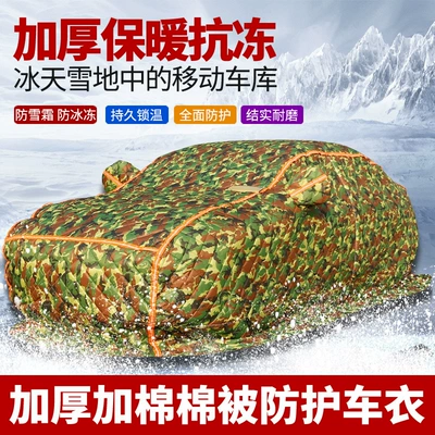 Protective Car Cover, Car clothing