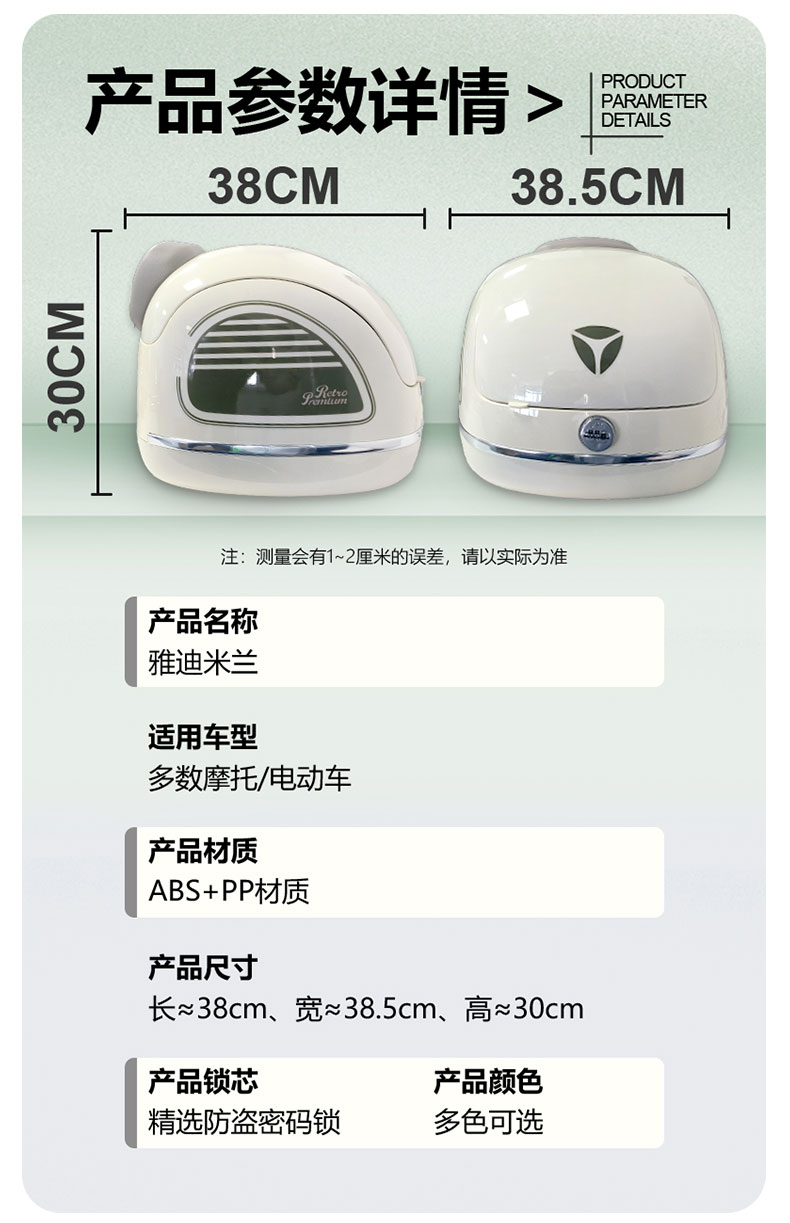 Yadi Modern Radiance 70 Bloom Q50 Tracer Electric Vehicle Rear Trunk Shelf Accessories Storage Box