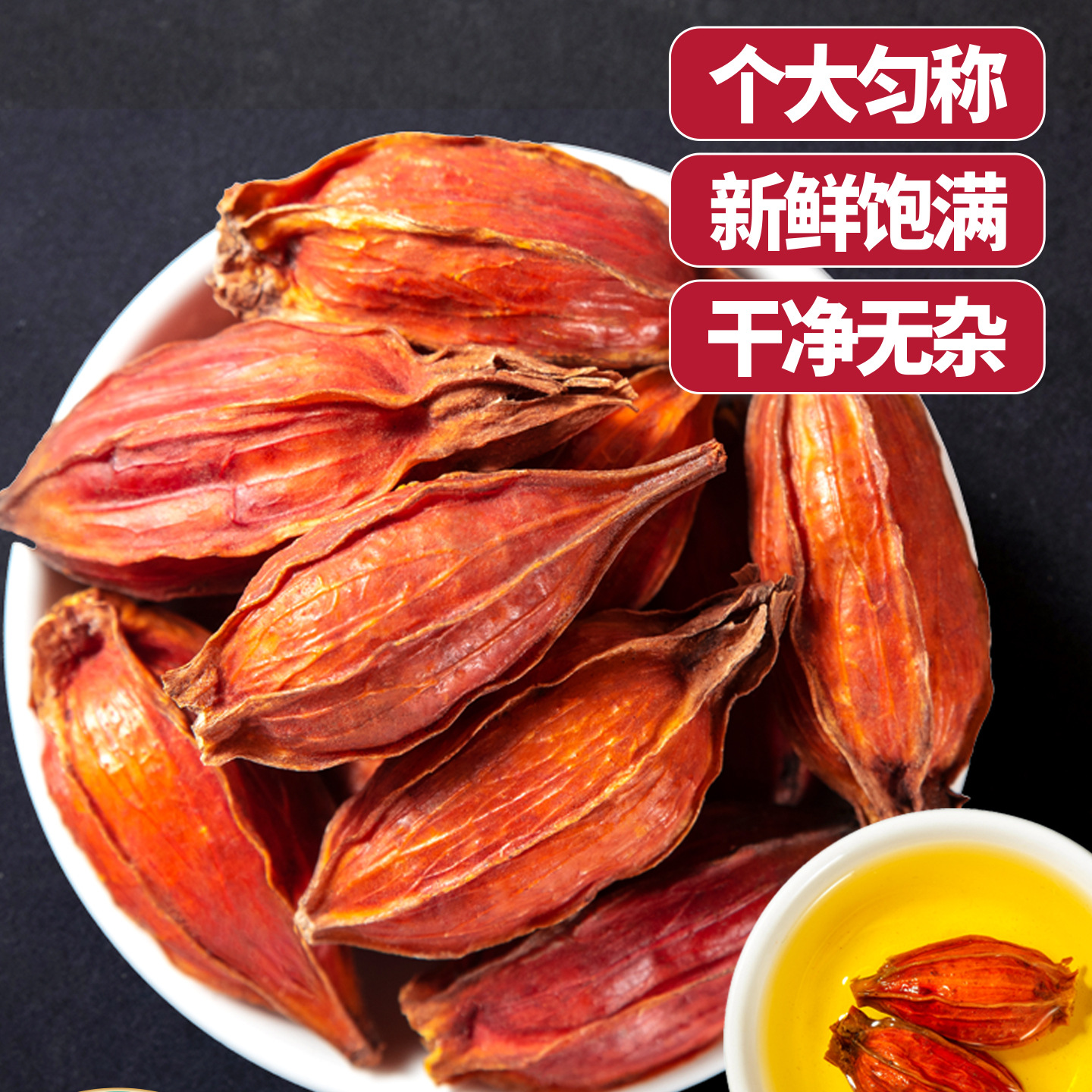 栀子果野生干栀子中药材枝子泡水喝黄栀子香料红栀子上色卤肉食用
