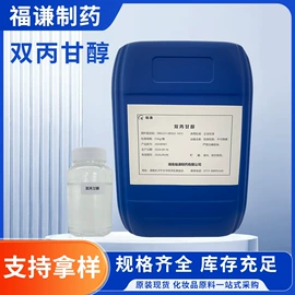 二元醇;三元醇;酯