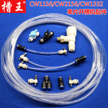 开槽机水管配件喷水嘴水龙头快插转换头开关阀6-8mm软管