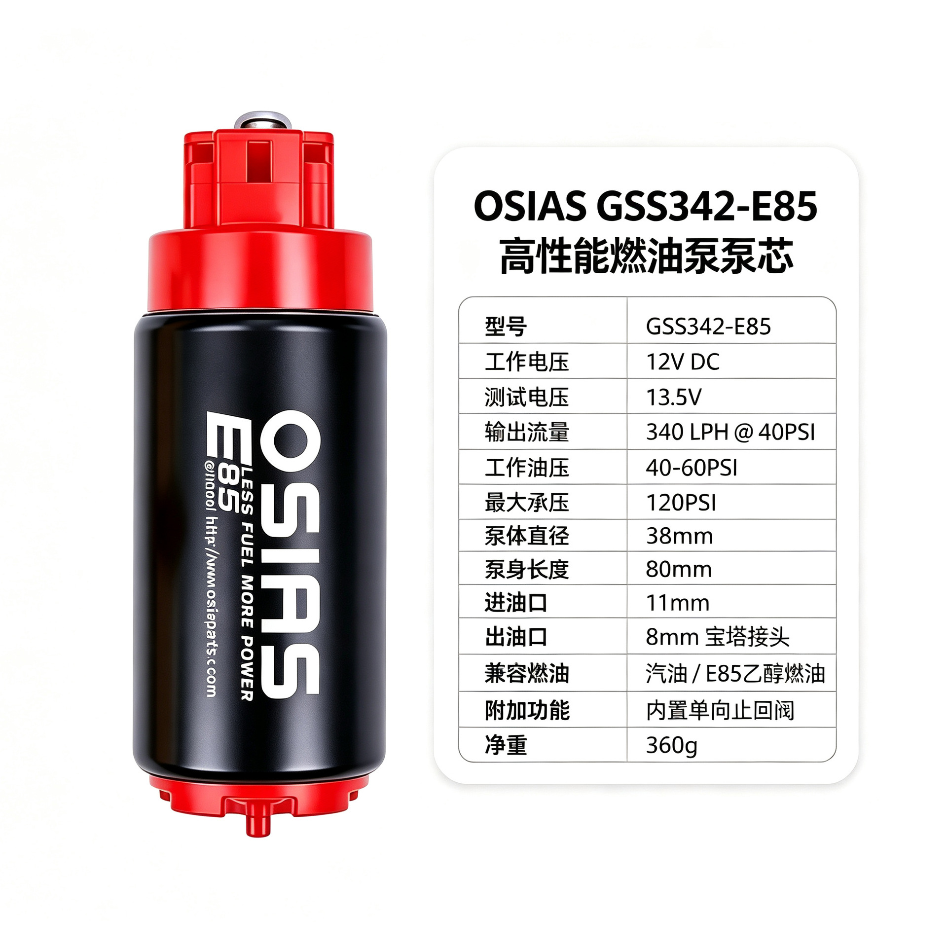 Modified Car Electronic Fuel Pump Gss342 Oil Pump Gasoline Pump 340Lhp Electronic Pump High Pressure Silent