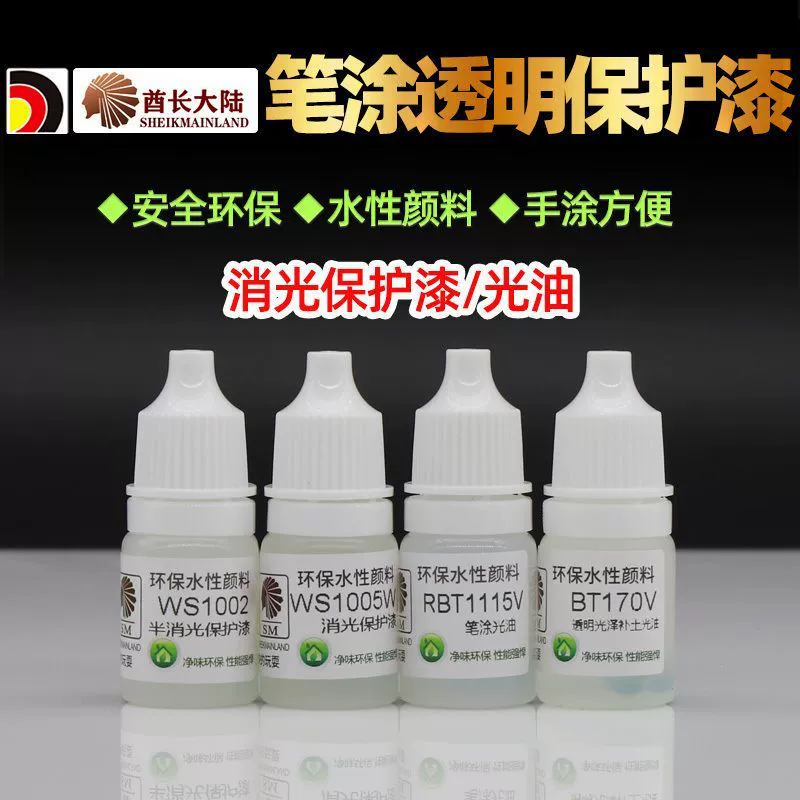 Chieftain Continent, ручная роспись, защитная краска на водной основе, лак, матовая краска, ручка, краска для модели, краска для окраски, прозрачный лак