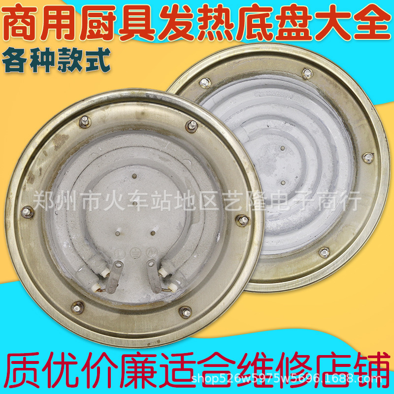 Electric steamer electric heating boiling bucket accessories heating plate electric kettle hot bucket heating plate single tube double tube stainless steel Electric steamer electric heating boiling bucket accessories heating plate electric kettle hot bucket heating plate single tube double tube stainless steel