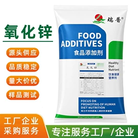 营养强化剂;增稠剂;氨基酸