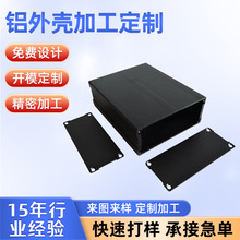 厂家定 制97X40分体逆变外壳 仪表外壳电源盒加工铝型材散热壳体