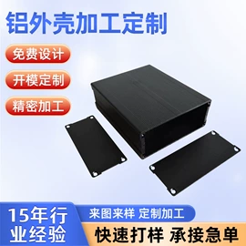 仪表壳体;铝及铝合金材;仪表盒