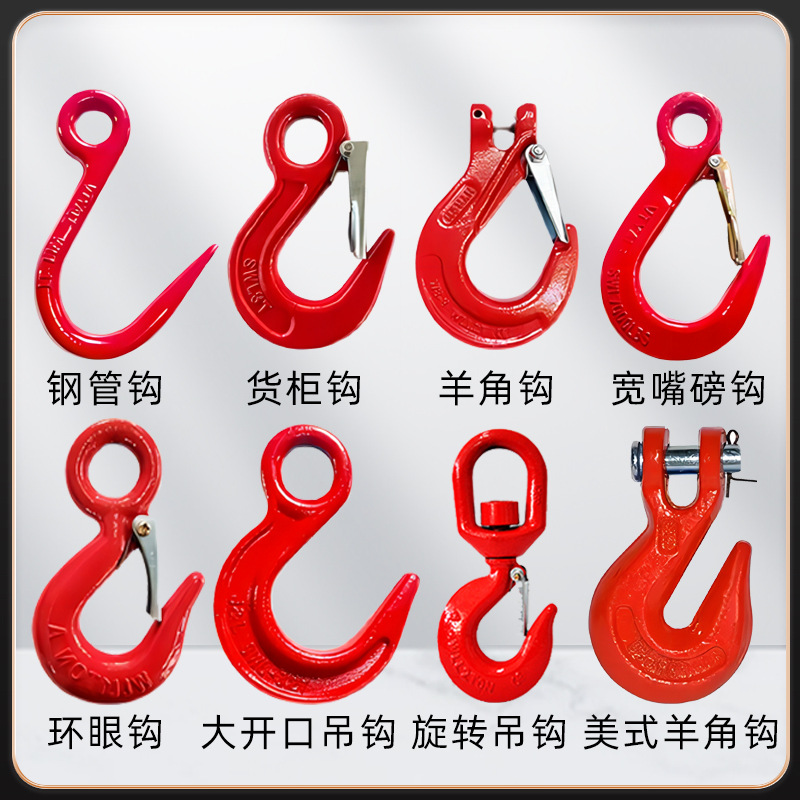 ✅合金钢羊角钩起重大眼货钩葫芦吊钩汽车挖机大号索具组合旋转钩