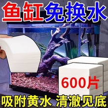 鱼缸色母片去腥臭去黄吸色片吸黄纸吸色纸家庭装防染色洗衣可用