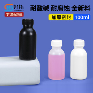 ����ȡ��ƿhdpeʳƷ��ԇ��ƿ100g�ܷ��Ʒƿ�ƾ�Һ�w100ml����ƿ