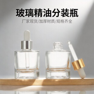 ͸���Ӻ�30ml��������ƿ���AҺ�ιܷ��bƿ��y���A�o�wƷ���bƿ