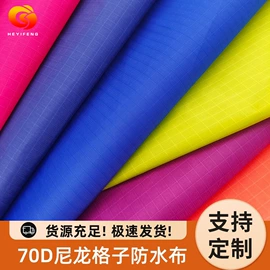 尼龙面料;涤纶面料