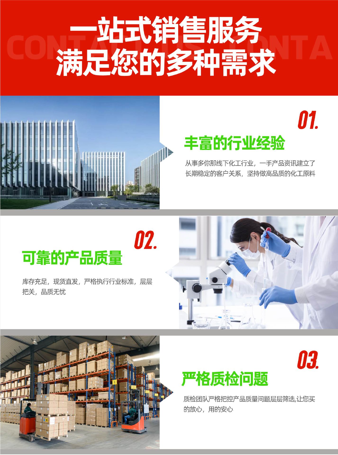EDTA镁钠-12.jpg
