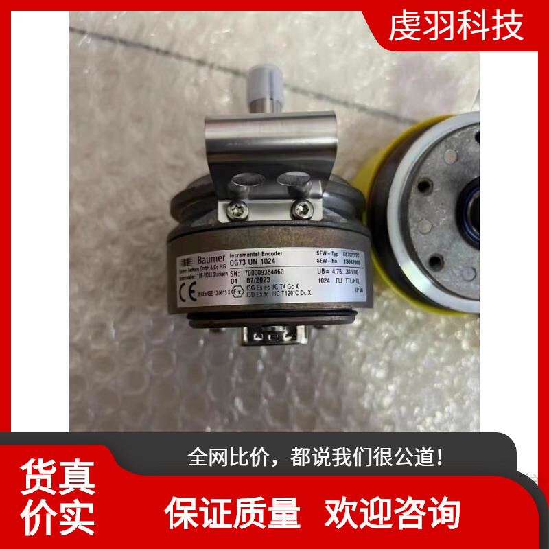 议价现货原装德国 ES7C/EV7C OG73 UN 1024 SEW Baumer 咨询客服