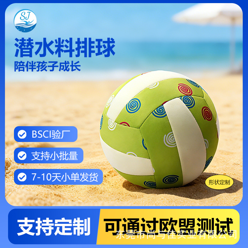 Manufacturer's New Product Kidsren's Beach Volleyball Diving Material Wear-Resistant Anti-Slip Inflatable Ball Family Outdoor Sports Customization