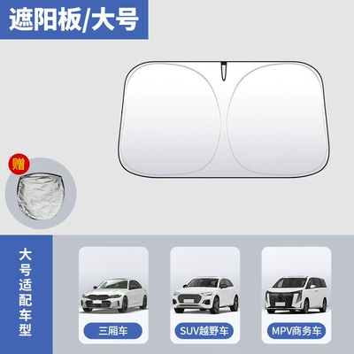 Car Sunshade, Sunshade, Sun Sun shade - front-gear-suv-titanium-silver-model-14580
