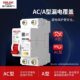 Delixi Electric New Leakage Protector DZ47SLES2P Household 1p Leakage Protection 63A3PN Miniature Circuit Breaker