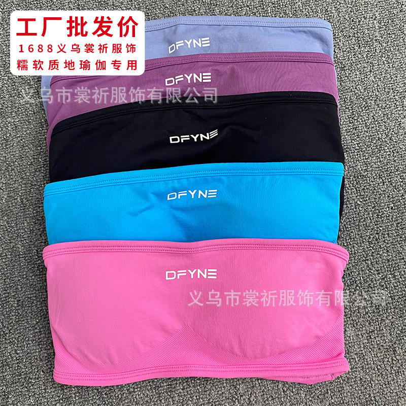 DFYNE同款抹胸爆款运动瑜伽抹胸欧美跨境美背瑜伽上衣瑜伽裹胸女|undefined