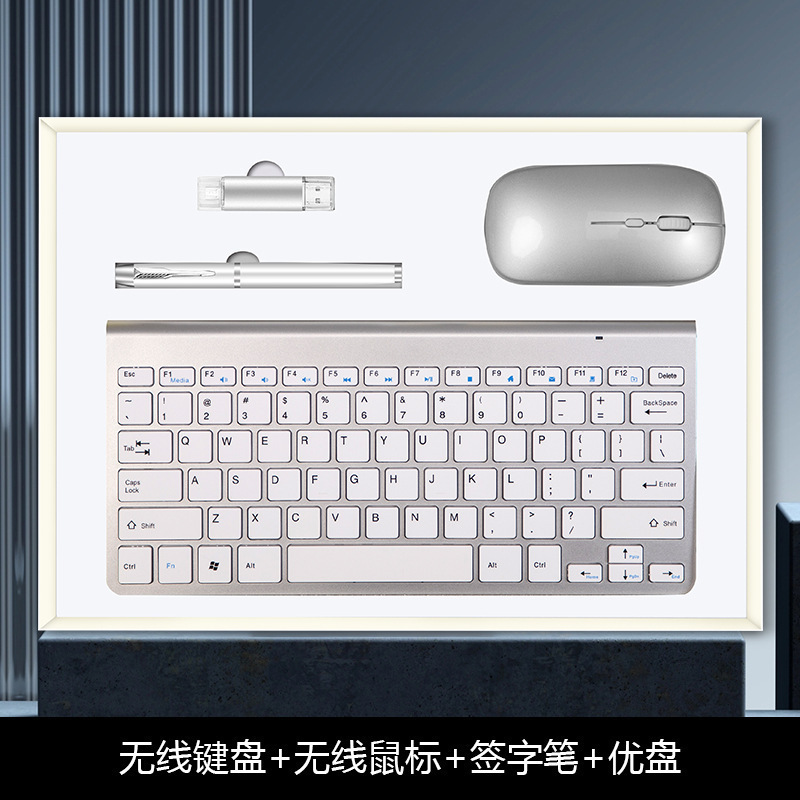 Personalizado 50 yuanes práctica regalos de negocios teclado y ratón conjunto de aniversario corporativo para enviar a los clientes acompañantes caja de regalo