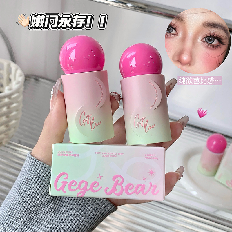 Gege Bear轻雾微醺液体腮红 绵柔元气高光提亮显色膨胀收缩色胭脂|undefined