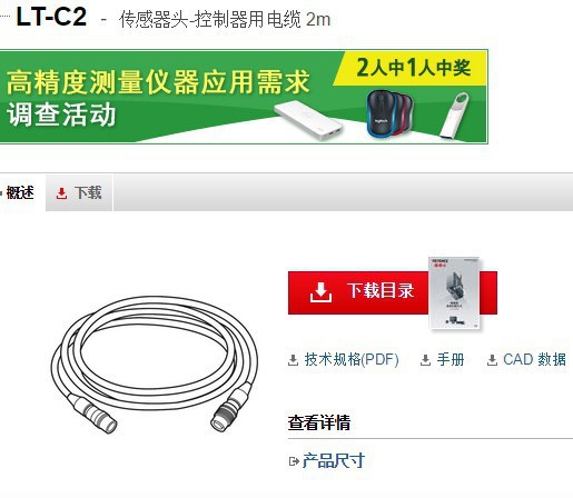 基恩士 LT-C2传感器头-控制器用电缆2m KEYENCE 全新原装正品议价
