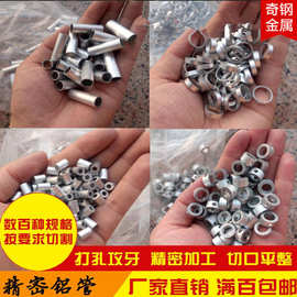 厂家销售 6063铝管 薄壁小铝管 空心铝棒 40X10 氧化铝管