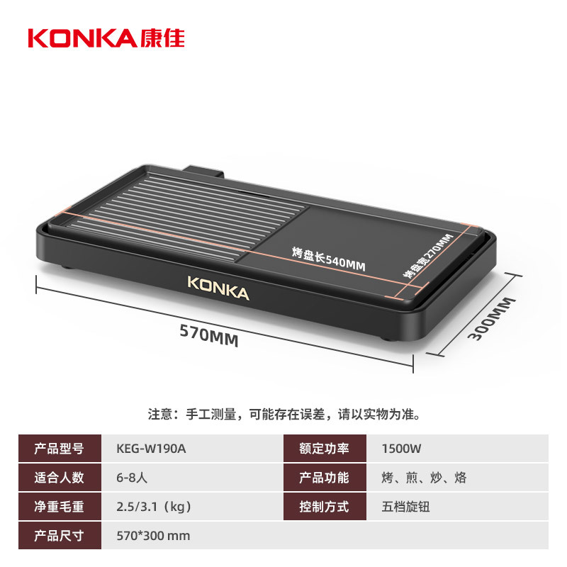 2~8명 업그레이드 |   확대하다 |   화상 방지 및 탈부착 가능