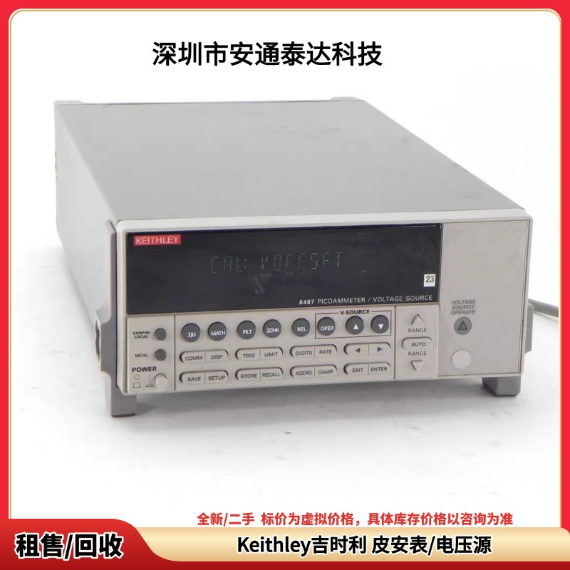 高价回收 Keithley吉时利 6487 6485 静电计皮安表 议价收购