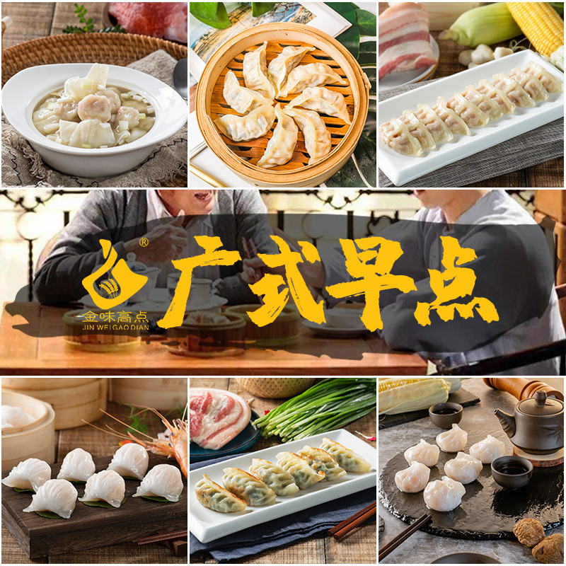 廣式點心酒店早餐傳統糕點商用冷凍半成品工廠批發韭菜豬肉蒸餃子