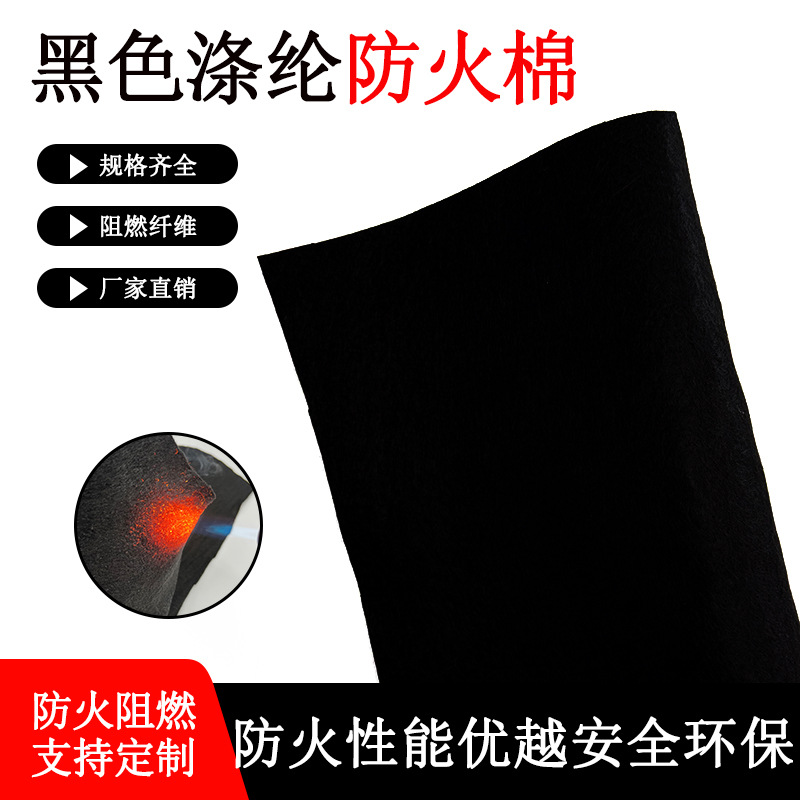 黑色耐高温不燃烧顶棚棉 汽车后备箱用耐高温涤纶针刺无纺布阻燃