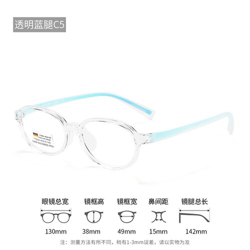 Dan Yang Youth Glasses Men TR90 Frame Ultra Lightweight Fashion Myopia Glasses Student 18299 New Children's Frame