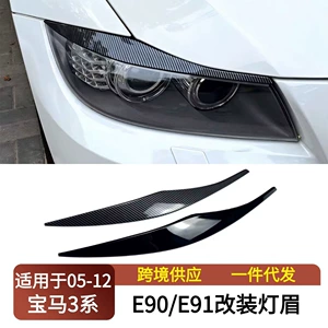 BMW 3 Seriyası E90/E91 (05-12) üçün ABS faranın qaş stikeri