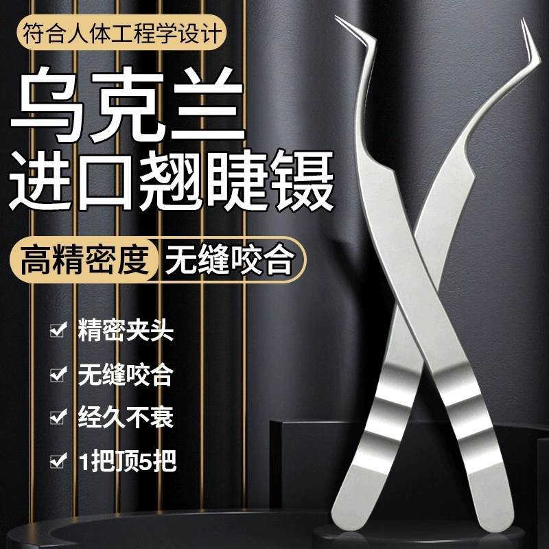 Украинские пинцеты для ресниц в китайском стиле, золотой зажим для художника по ресницам, привитые ресницы, пинцеты с высоким цветением, зажим для феникса