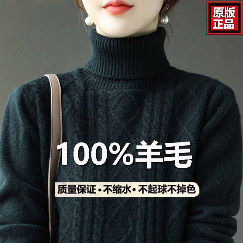 Women's Loose Large Size Thickened Turtleneck Pure Color Jacquard Sweater Winter Cashmere Bottoming Sweater