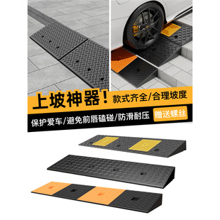 Step Mat Slope Mat Curb Household Car Curb Slope Uphill Plate Threshold Climbing Triangle Mat Speed Bump