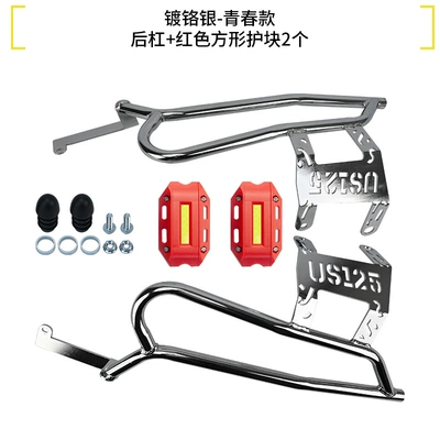 Motorcycle bumper, Guard Bar Electroplated Front and - chrome-plated-silver-rear-bumper-youthful-style-a-pair-of-red-square-protectors