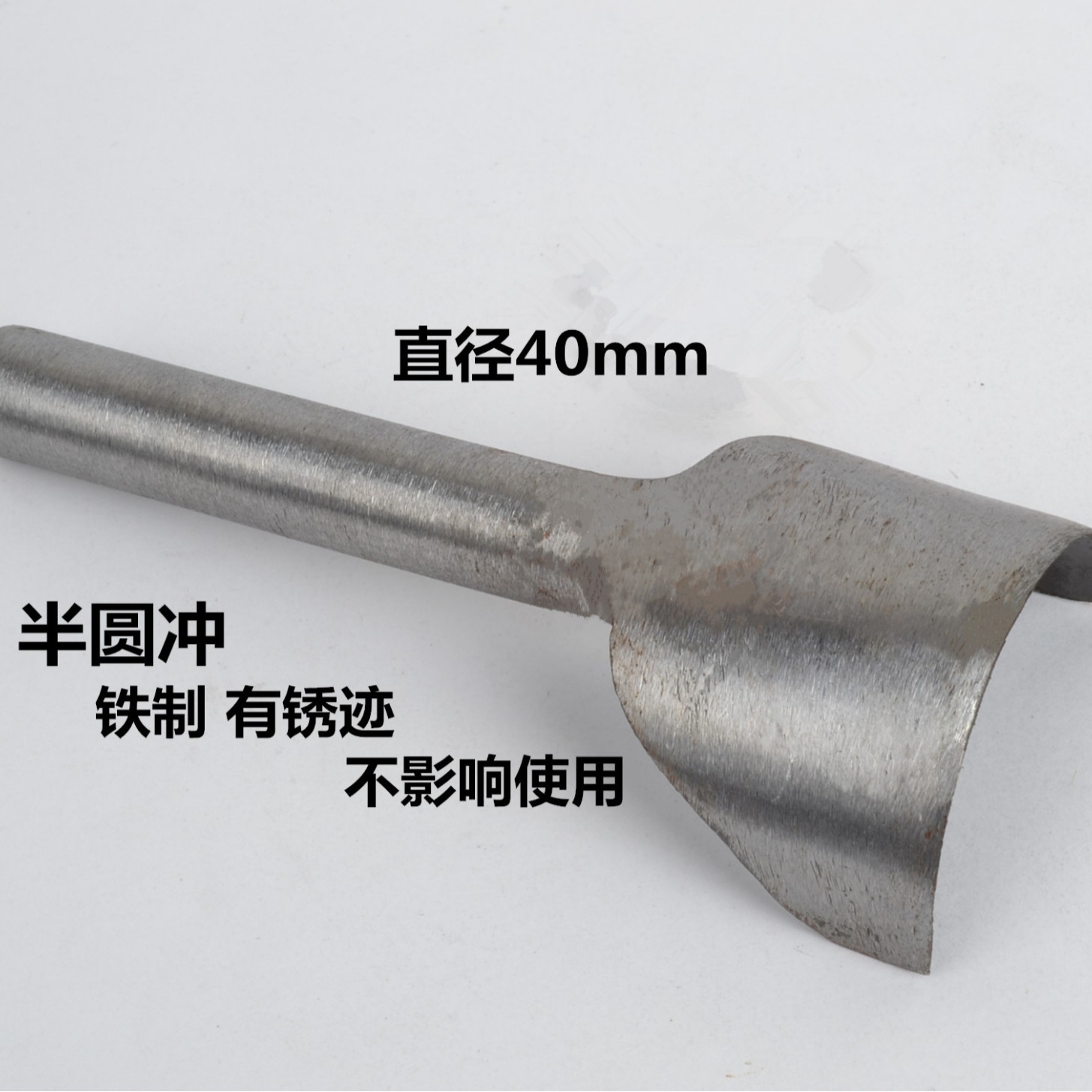 DIY手工牛皮皮具工具半圆冲C形冲皮带冲子皮带尾斩冲1123号