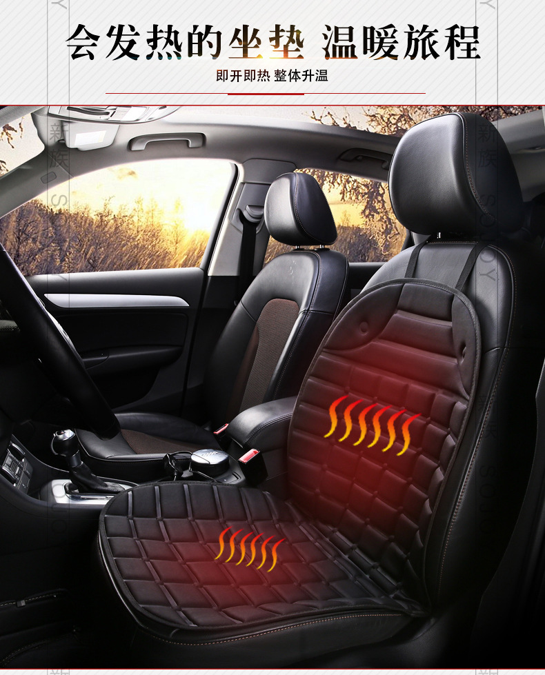 [Source Factory] [Ultra Low Price] Car Heating Cushion 12V Car Heating Cushion Fast Heating