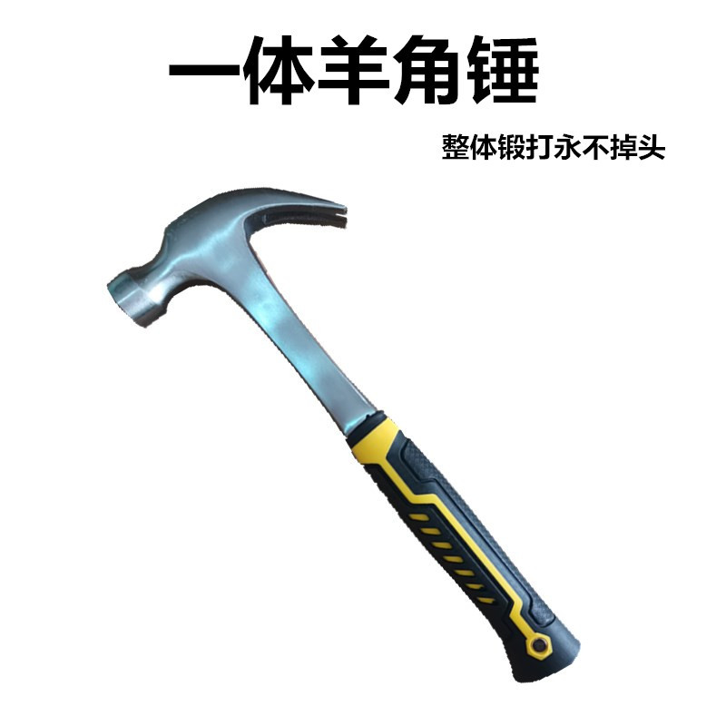 连体羊角锤一体锤不掉头榔头木工起钉锤实心柄批发短柄工地防震锤