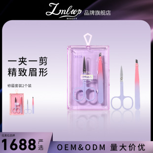 Lmltop Gradient Color Eyebrow Trimming Tools 2-Piece Set Stainless Steel Eyebrow Clamp Eyebrow Pliers Beauty Eyebrow Scissors Set Sy552