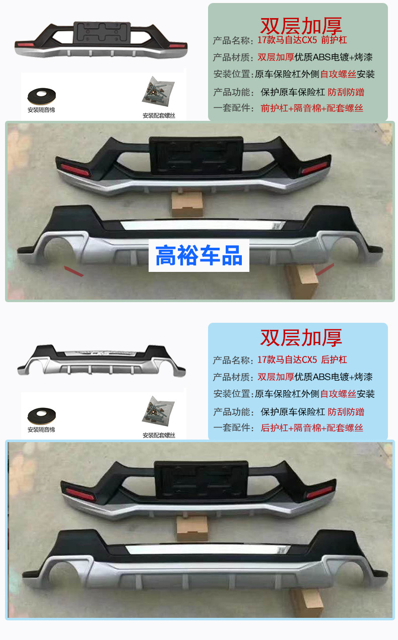 Suitable for Mazda CX3 CX4 front and rear bumper 17 cx5 original car front and rear bumper surrounding original accessories